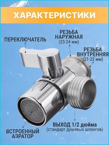 Шунтирующий разъем, переключатель потока, один