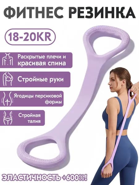 резинка для фитнеса женская подтягивания на турник йога эспандер ленточный жгут для тренировок резинки для спорта