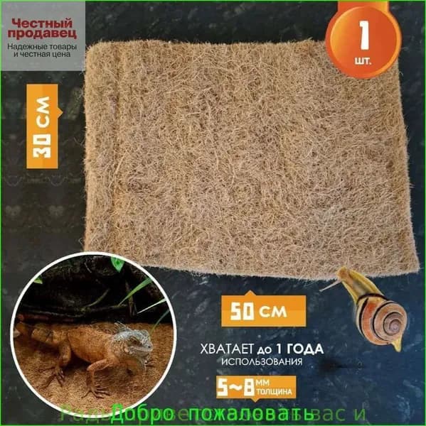 Коврик подстилка, Big Jungle, гнездо для грызунов 50CM*30CM*0.5CM