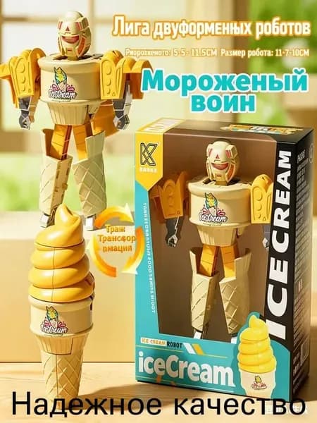 Детская деформационная игрушка-робот