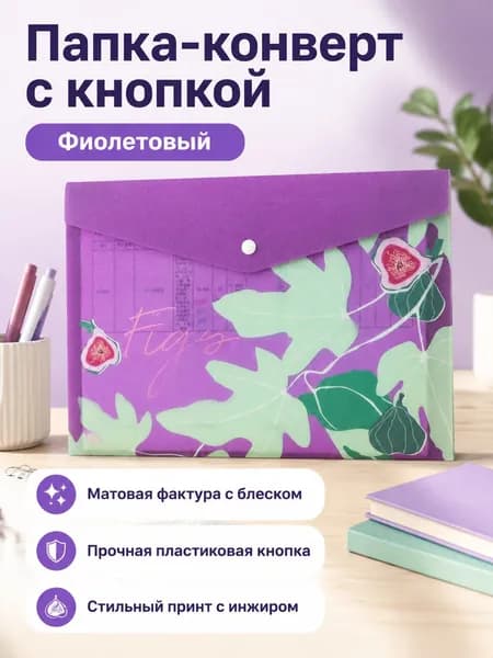 Файл A4 1 шт., 80 мкм