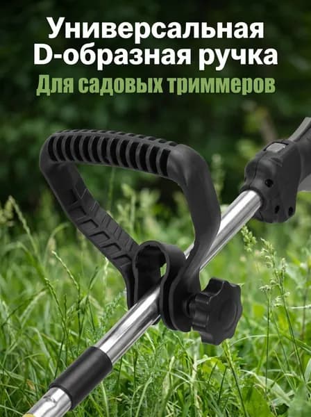Ручка для черенка для лопаты 15 см ø10 см 1 шт
