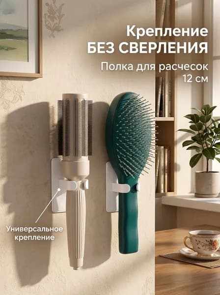 Держатель для зубных щеток, 1 шт