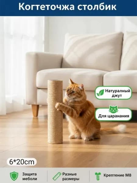 Когтеточка для кошек бежевого цвета