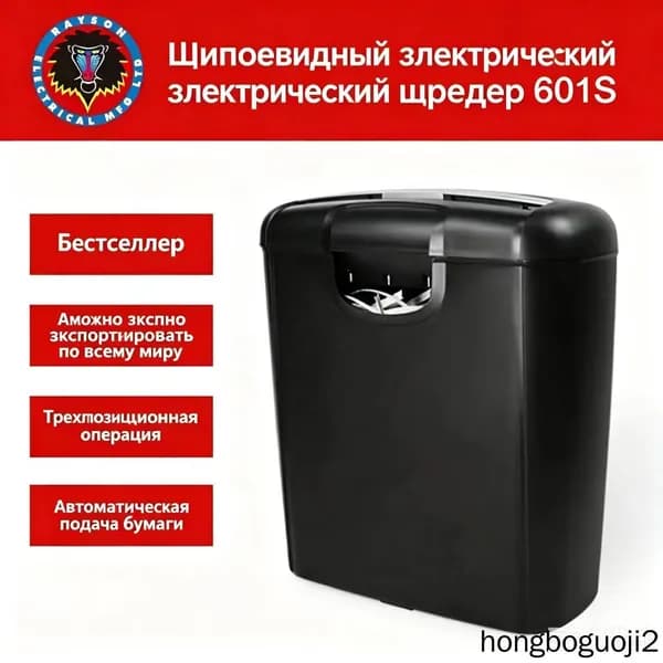 Шредер Персональный Паралелльный, секретность  1, черный
