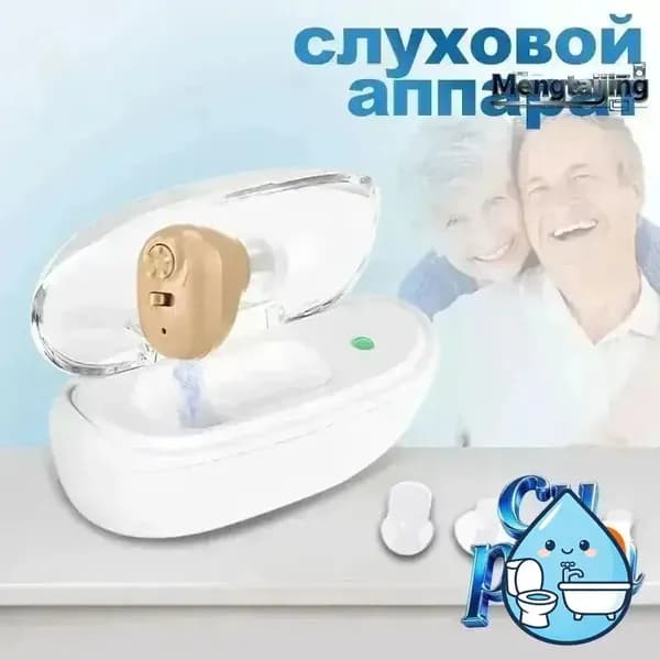 Цифровой слуховой аппарат внутриушной с зарядным устройством для пожилых людей и взрослых