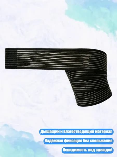 Защита колена