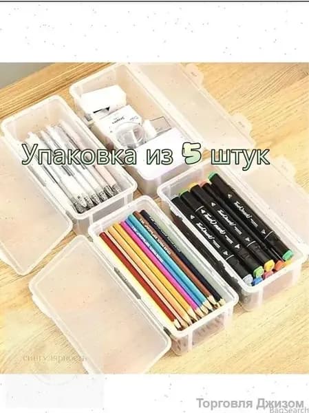 Пять Прозрачная коробка для карандашей