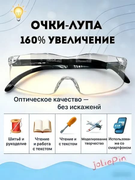 Лупа 3-кратная, диаметр: 100 мм