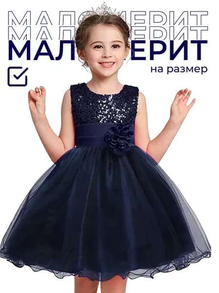 Платье для девочки праздничное нарядное пышное миди