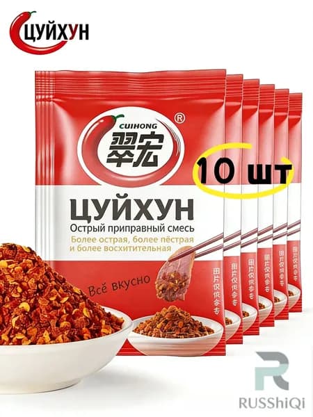 Острая приправа 2г *10