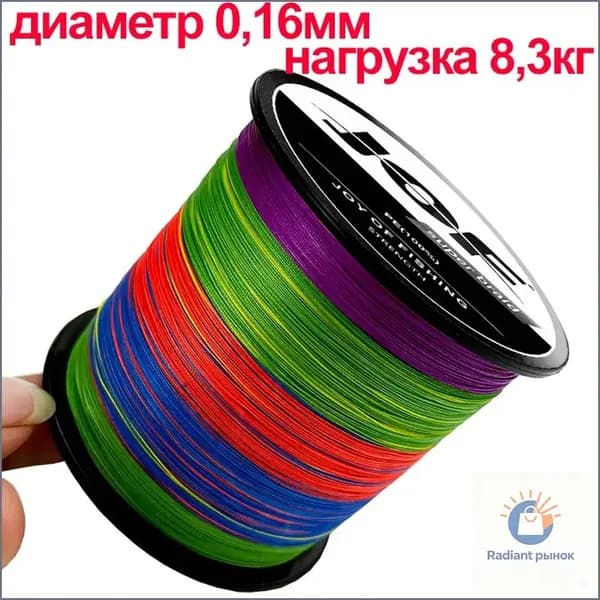 Плетенка леска для рыбалки, шнур плетеный рыболовный для спиннинга