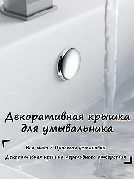 Кольцо Для Перелива Ванны, Серебристый Пластик, Устойчивость К Истиранию, 1 Штук