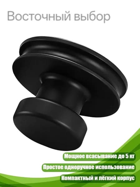 Вакуумный присос для стекла
