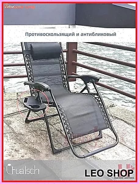 Кронштейн для складного стула