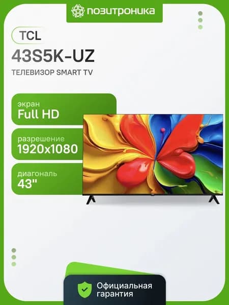 TCL Телевизор 43S5K-UZ 43″ Full HD, черный