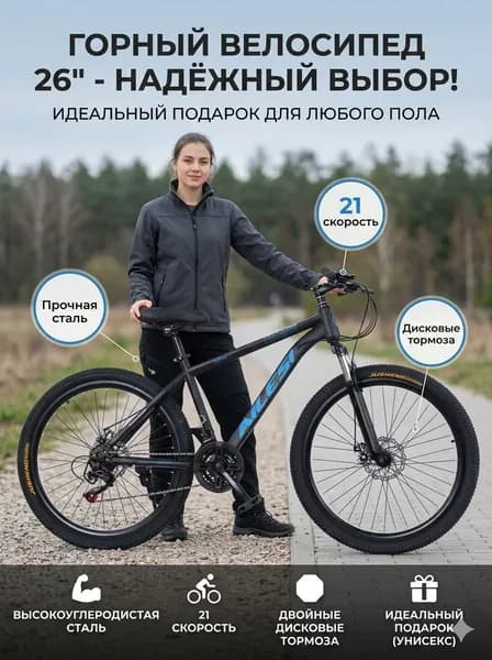 Велосипед Горный, Гравийный, из углеродистой стали