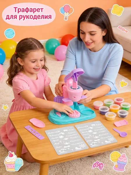 Игрушечная машина для мороженого из пластилина и шаблоны для планера в наборе, для творчества детей и ведения блокнота