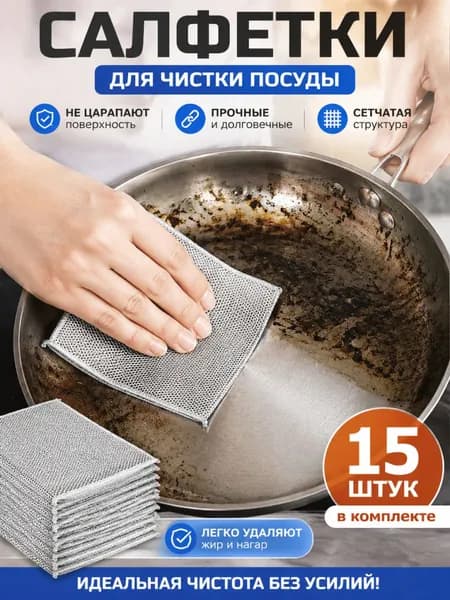 Щетка для посуды, 15 шт