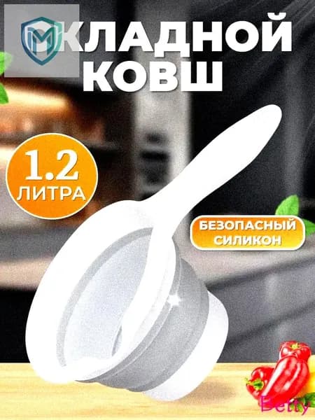 Ковш хозяйственный "4-4401"