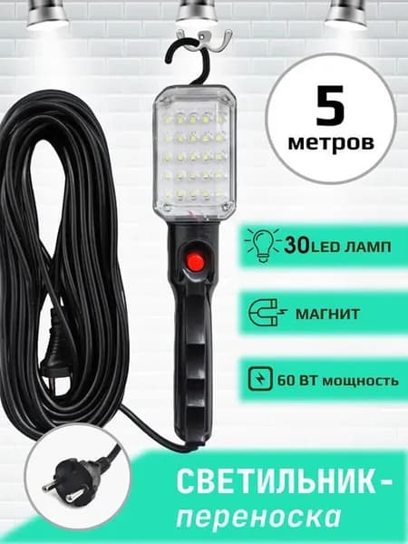 Рабочий фонарь для автосервиса, ABS+металл, с крюком