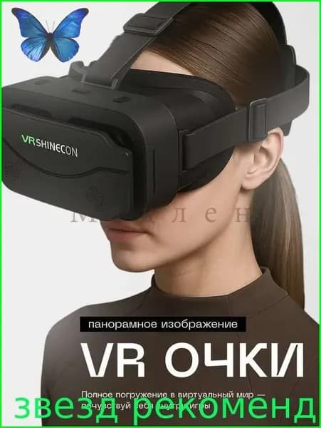 VR-очки для смартфона с джойстиком - полное погружение в виртуальную реальность