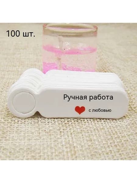 Этикетка, 99 шт.