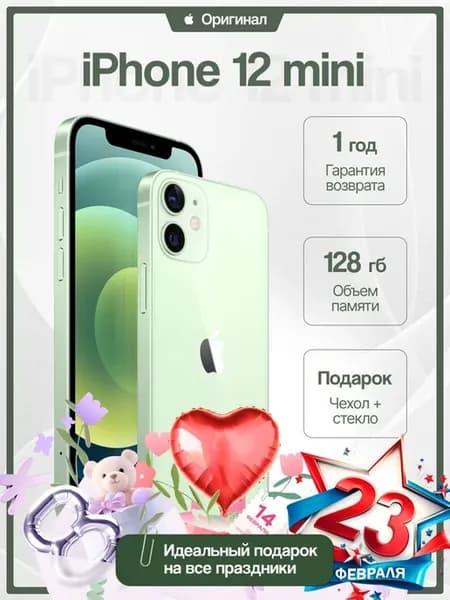 Смартфон iPhone 12 mini 128gb зеленый восстановленный