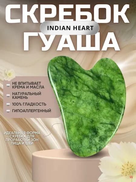 Массажер для Гуаша