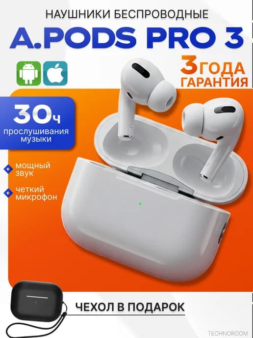 Наушники беспроводные A.Pods Pro 3 для iphone, android
