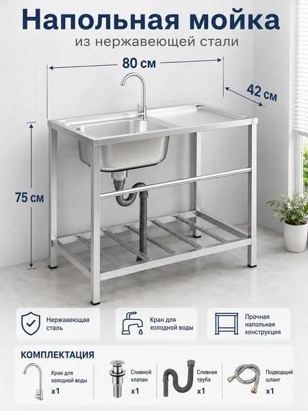 Садовая кухня,80х45х75см