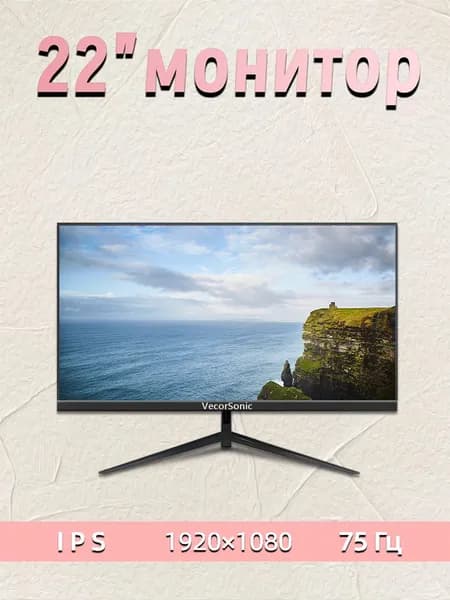 VecorSonic 20" Монитор 1440x900,75Гц (20cun-NB15), IPS, 1440x900 WXGA+, 75 Гц, черный