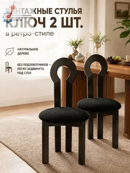 Обеденная группа