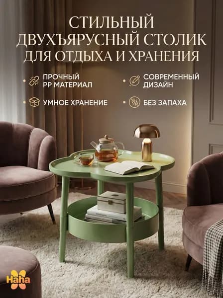 Журнальный стол, 40х22х48 см