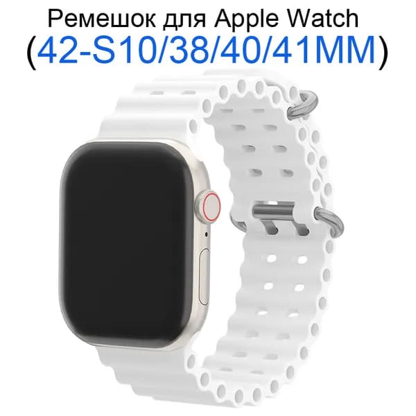 ремешок для смарт-часов Apple Watch 38 мм/40/41mm, для series 1 2 3 4 5 6 7 8 9/SE (для эплвотч) /42mm(10 серий), Силиконовый браслет