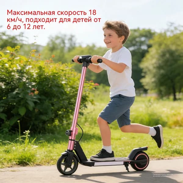 Электросамокат Электрический самокат 03, розовый