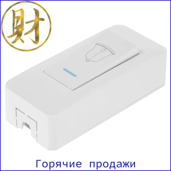 Кнопка для звонка