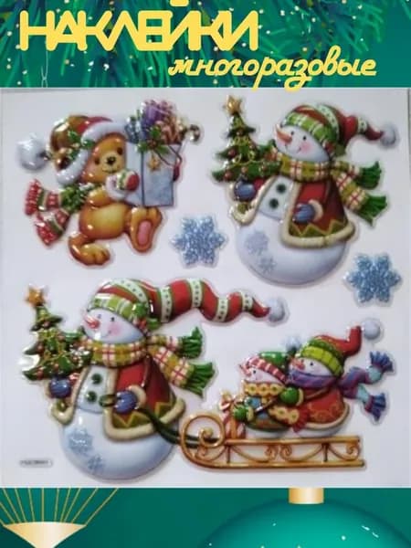 новогодние