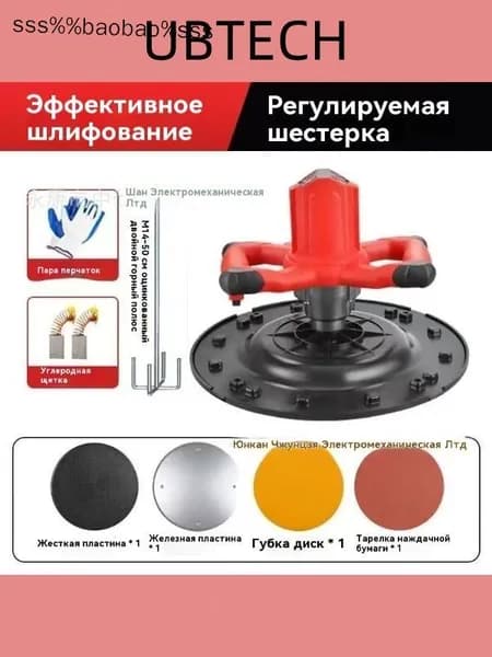 Затирочная машина