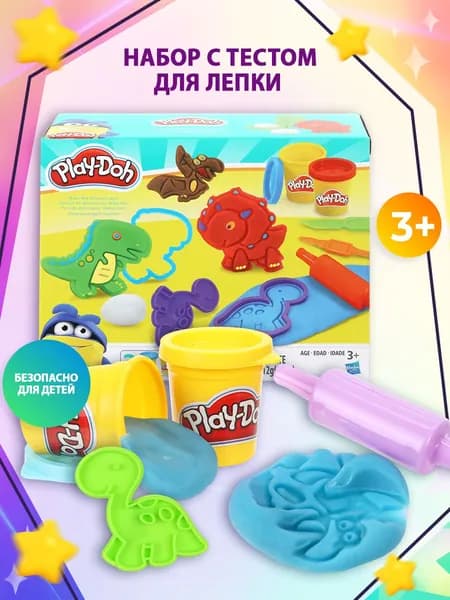 Набор для творчества детский тесто для лепки с формочками Play Doh Дино