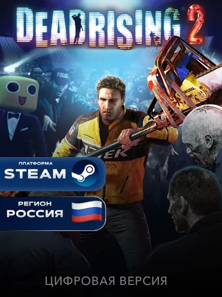 Игра Dead Rising 2 Steam Gift, Россия + СНГ, PC