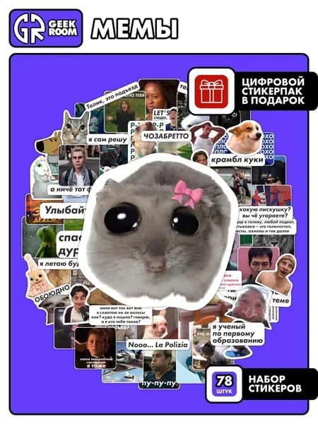 Наклейки для скрапбукинга набор стикеров Мемы pinterest