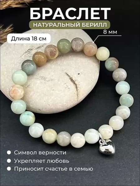 Браслет из бусин