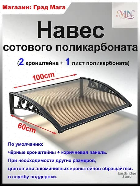 Навес на крыльце