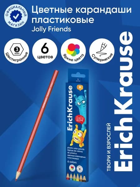 Цветные карандаши пластиковые ErichKrause Jolly Friends шестигранные, грифель 3 мм, 6 цветов
