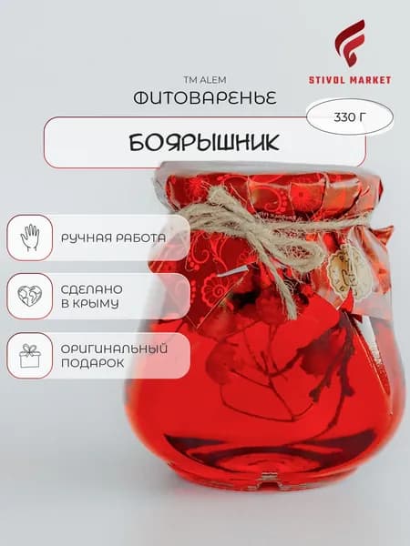 Варенье из боярышника 330 гр.