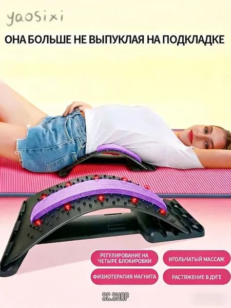 Тренажер для спины 8TFycRvK2m