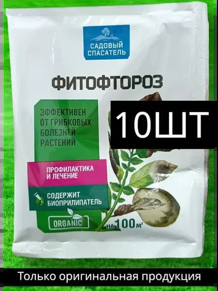 Фитофтороз 30 г средство защиты растений от болезней