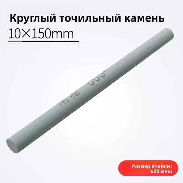 Точилка для ножей, ножниц, 15 см, 1 предм.