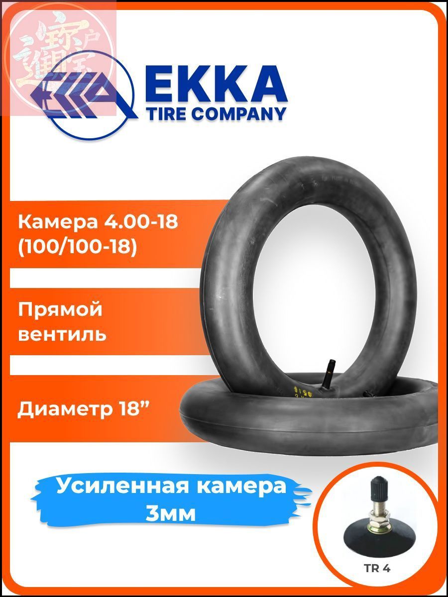 Камера колеса для мототехники 90/3 R18